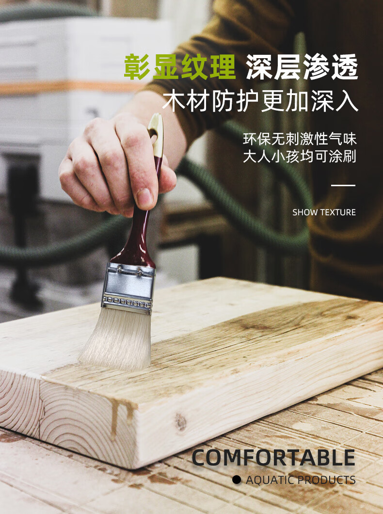 木材清光漆防腐水性清漆透明木蜡油桐油室内户外防水实木头用木器油漆