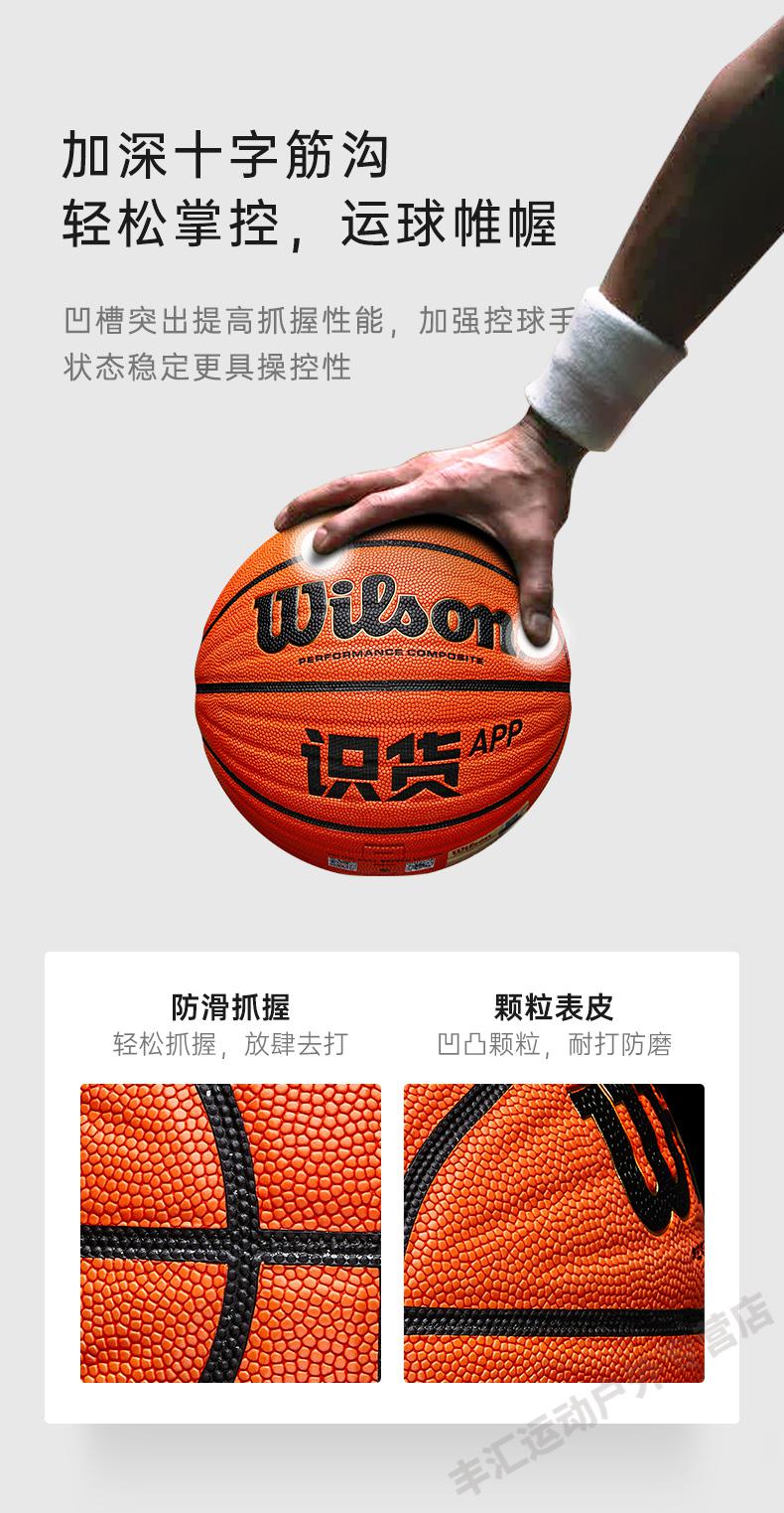 官方自营精选wilson威尔胜nba篮球识货7号虎扑jrs官方比赛耐磨室外6