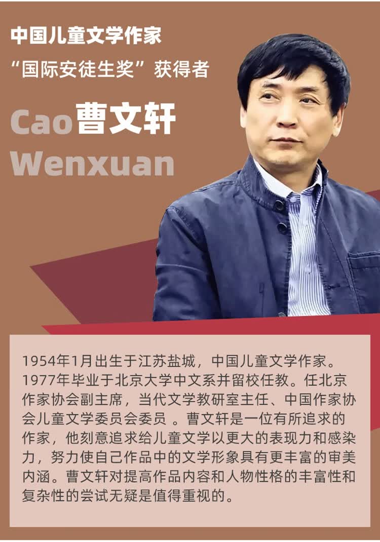 曹文轩系列儿童文学画本书籍全套5册 三年级必读书目四五六年级小学生