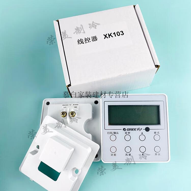 格力中央空调线控器xk27/51/59/67/69风管机xk01/103多联控制面板定制