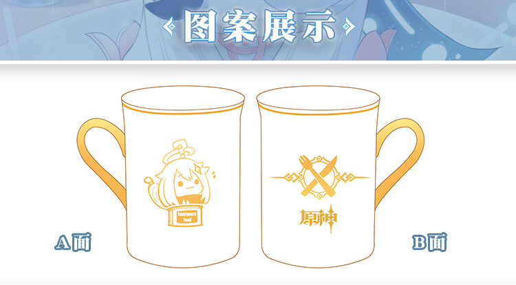 2022新款派蒙杯 呆呆 二次元派蒙烫金陶瓷杯 原神杯子动漫周边水杯
