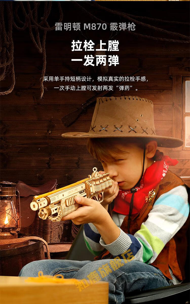 diy雷明顿霰弹枪左轮3d手工木质拼插模型皮筋枪男孩玩具定制 夜城