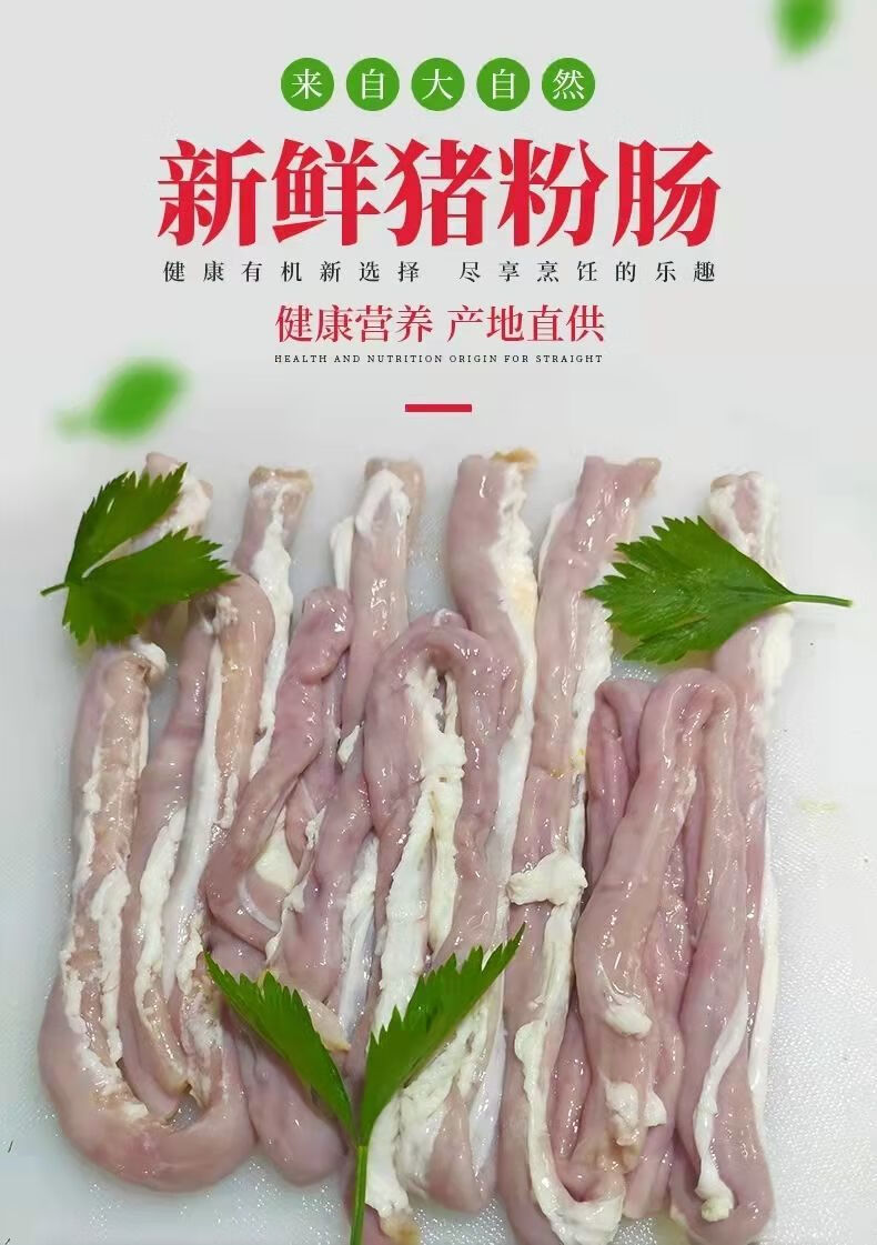 猪小肠与粉肠的区别图图片