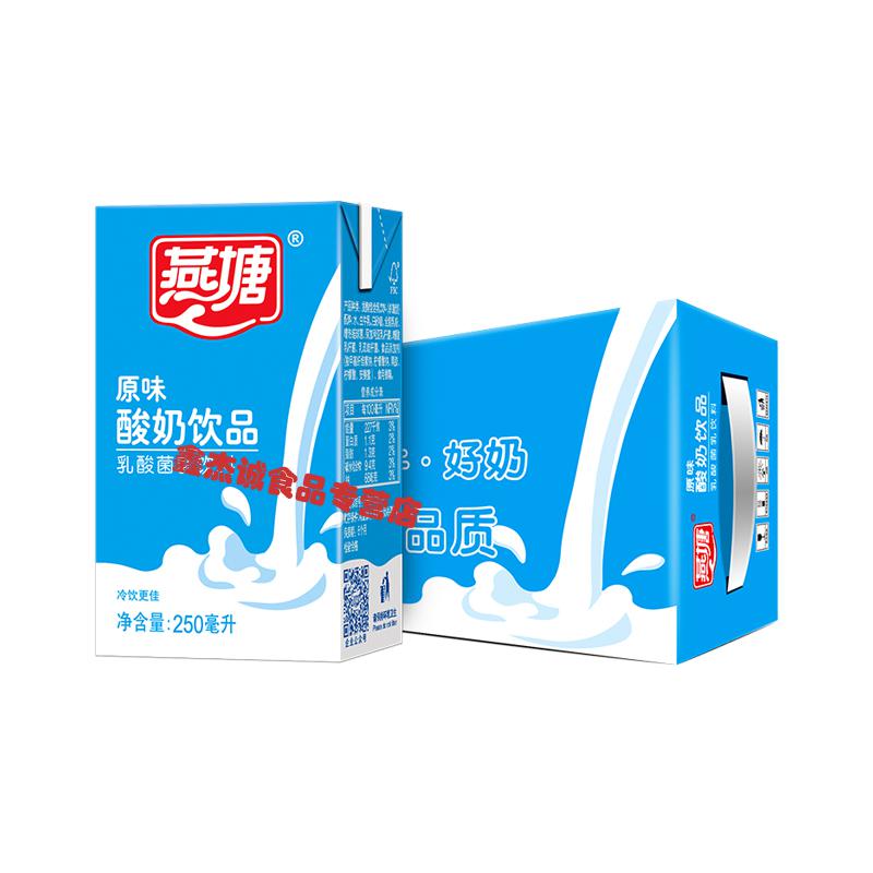 酸奶纯牛奶红枣枸杞高钙甜牛奶饮品系列16盒整箱 甜牛奶200毫升16盒