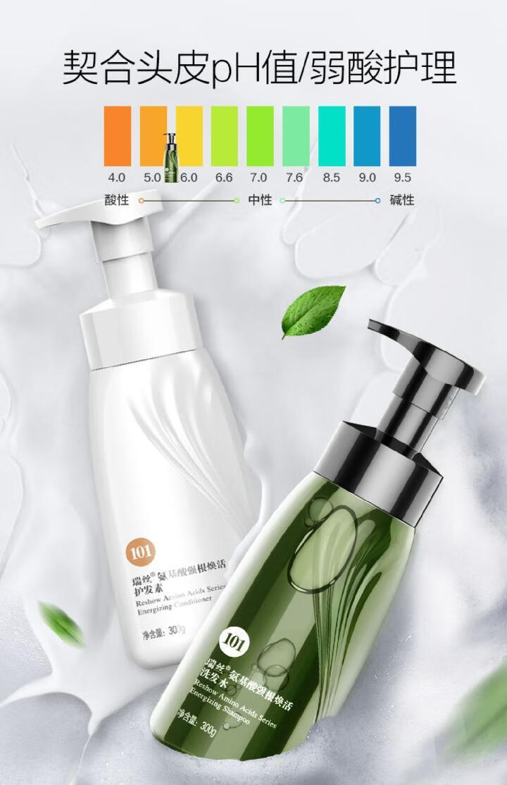 章光101防脱发洗发水自发泡免搓慕斯发际线无硅油生姜汁 慕斯焕活洗发