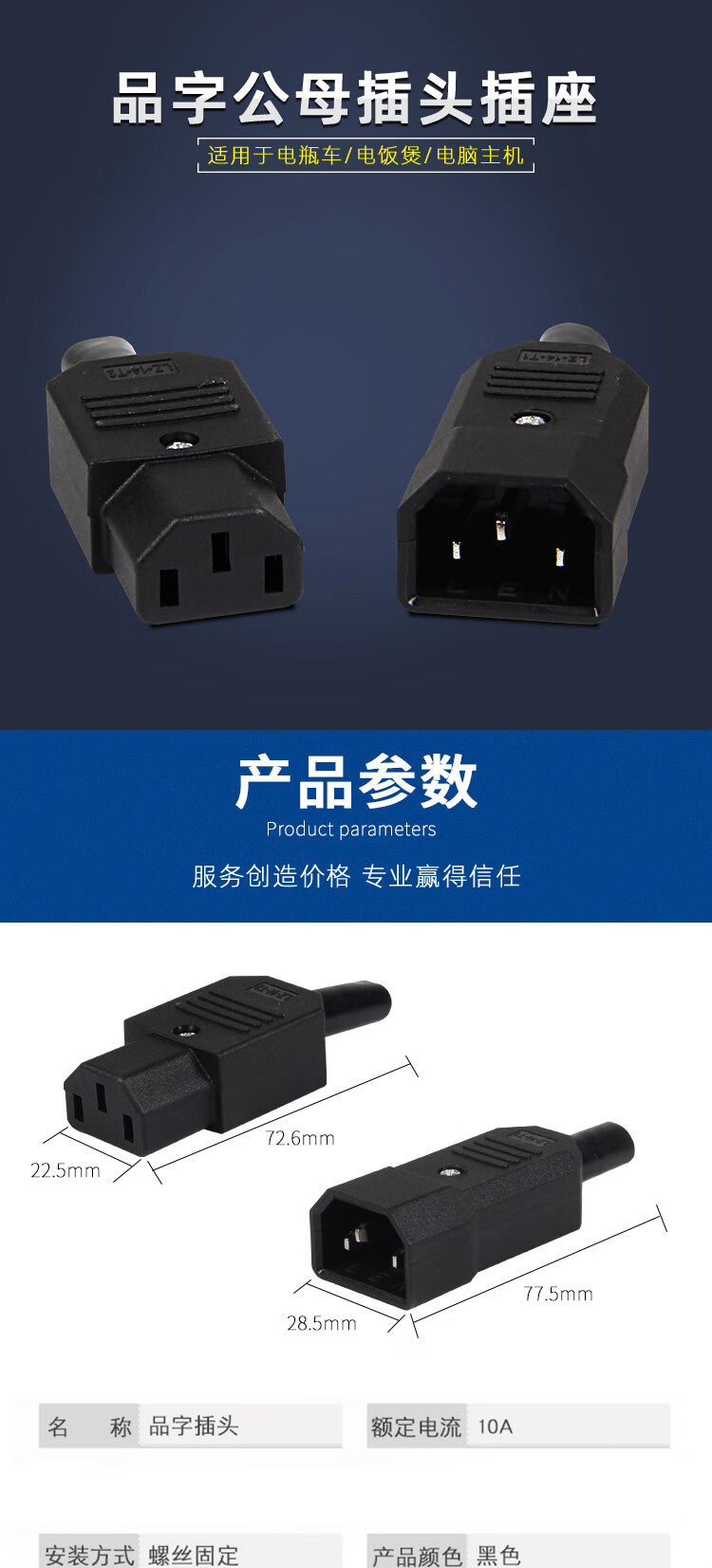 ac品字插头公母头对接充电饭煲电器电源插头10a三孔铜 品字插座卡扣