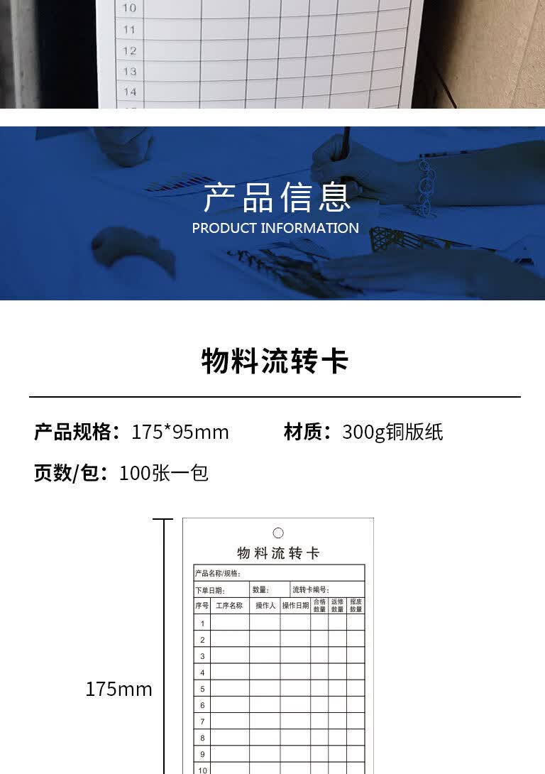 卡仓库物料卡物资卡产品不合格生产工序流程卡流转卡 物料流转卡17