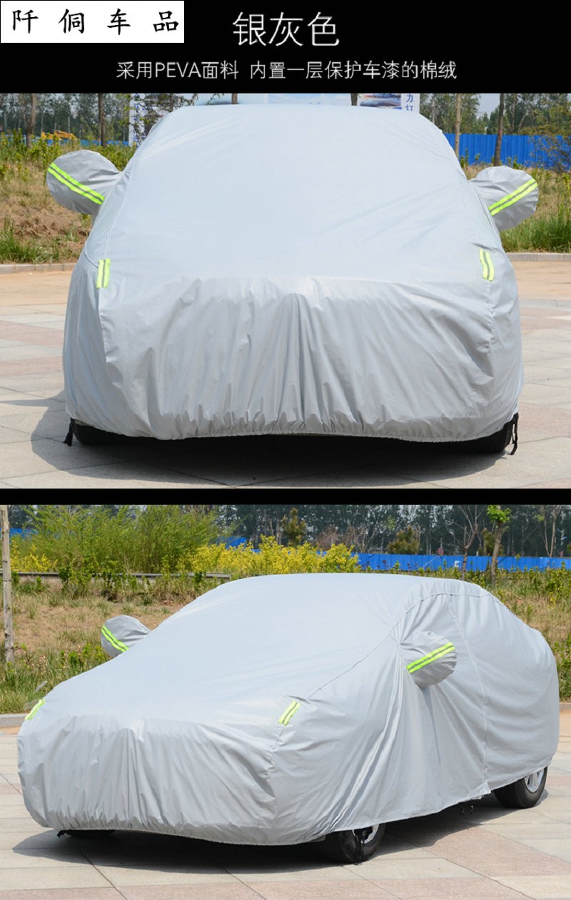 适用于长安cs75plus车衣 长安cs75 cs35 cs55车衣车罩防雨防晒隔热