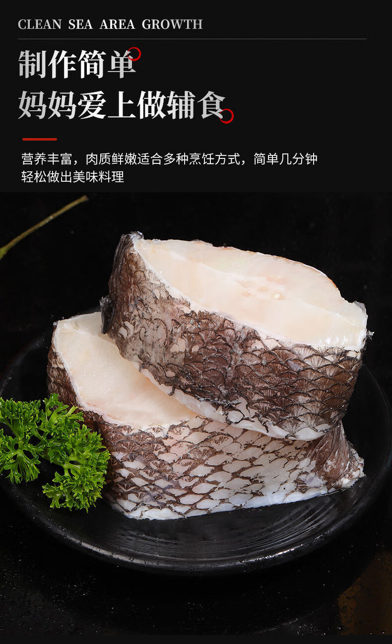 深海鳕鱼段深海鳕鱼片鳕鱼冷冻鳕鱼块鱼肉精选中段无冰无刺孕妇宝宝