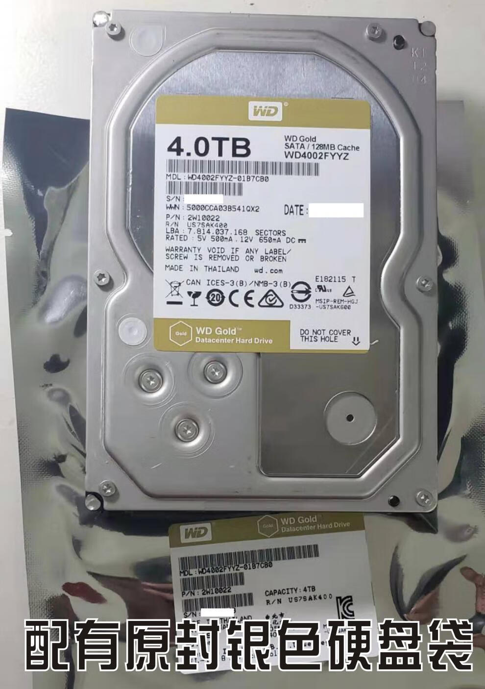 免费开票西数金盘wd西部数据wd4002fyyz台式机硬盘服务器西数4t金盘