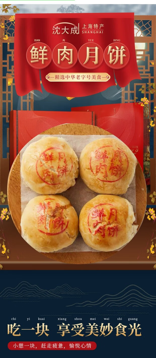 晨臻沈大成苏式月饼生坯半成品2022鲜肉月饼300g*3盒18只 【熟】鲜肉