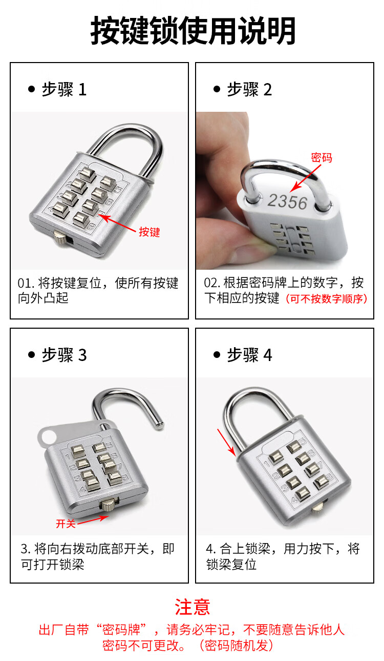 数字按键密码锁小型迷你u型密码锁头大门柜子柜门家用密码锁挂锁银色