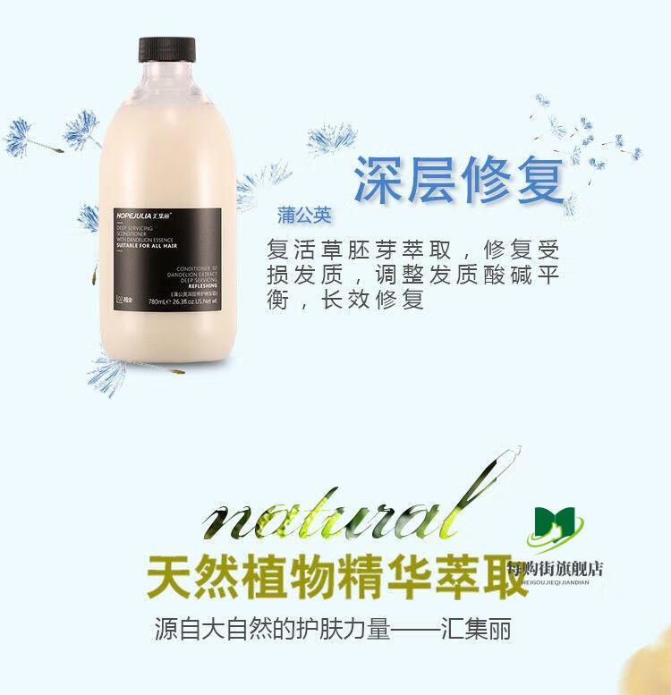 京选优品汇集丽植舍洗发水平衡乳润泽怡爽去屑止痒深层修护无硅油洗护