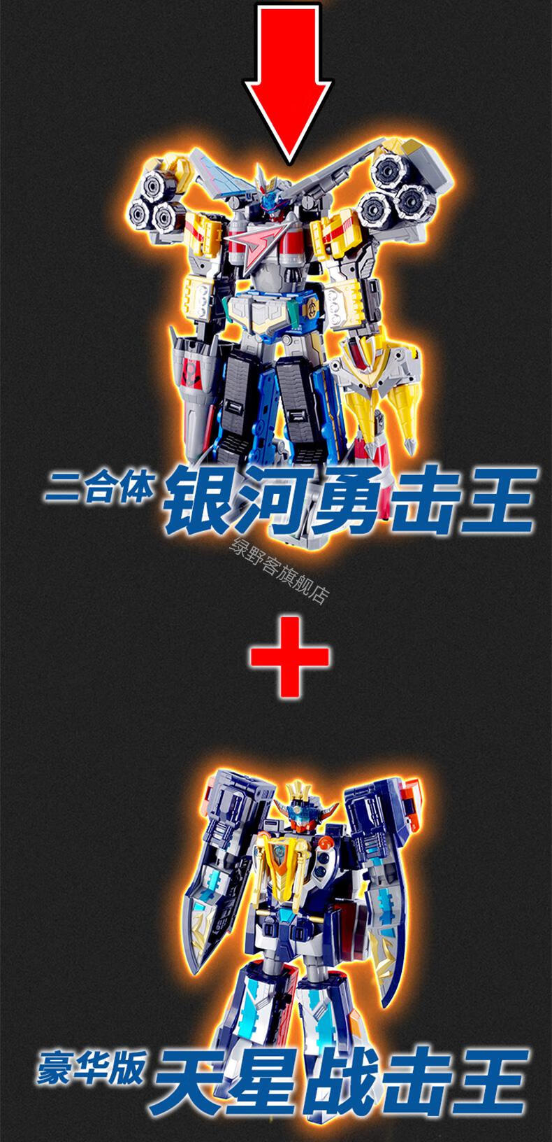 机器人太阳战机王星球战击王2玩具六一节礼物二代豪华版宇宙创击王