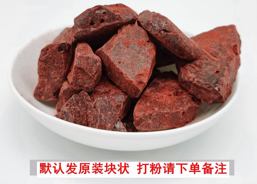 龍竭血血竭散龍血竭粉中藥材250g