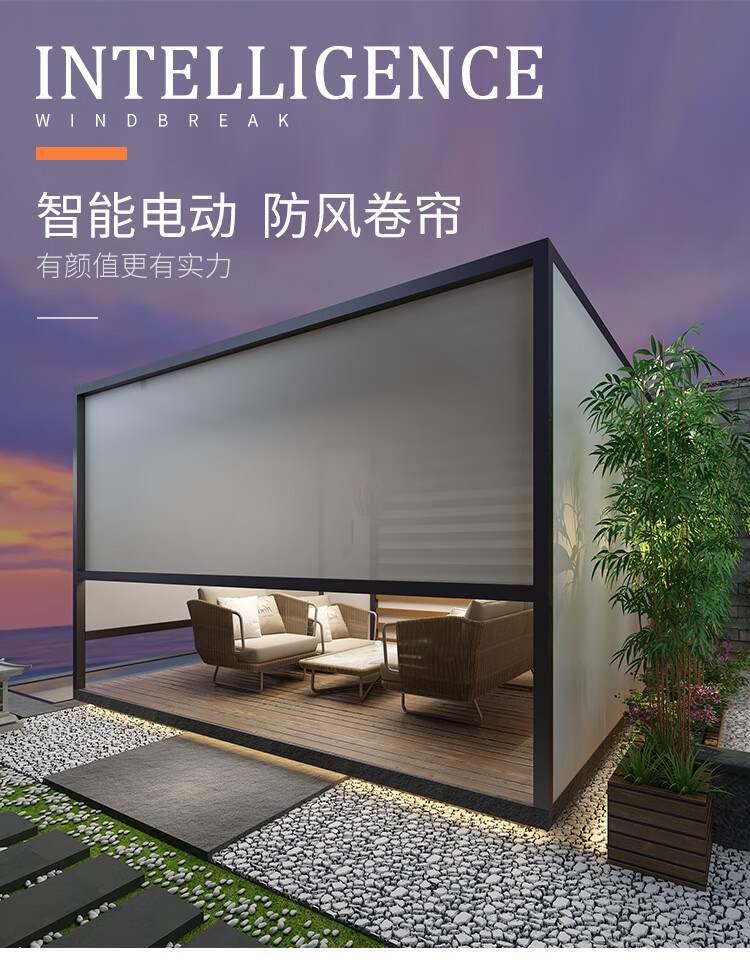 电动防风雨卷帘遮阳隔热智能升降户外庭院开放阳台隔断防蚊帘 全遮光