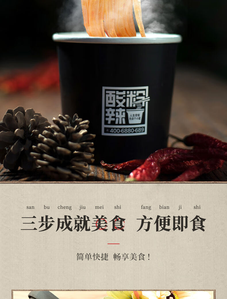 谈小爱重庆酸辣粉速食休闲零食红薯粉冲泡即食粉红桶酸辣粉3桶土豆粉