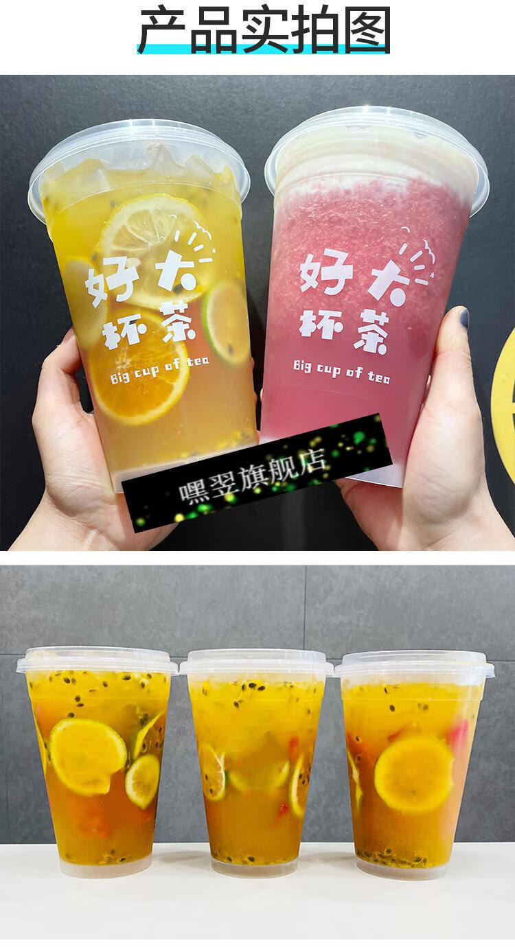 霸王杯一次性加厚注塑1000ml大容量水果茶桶霸王杯奶茶杯磨砂可定制