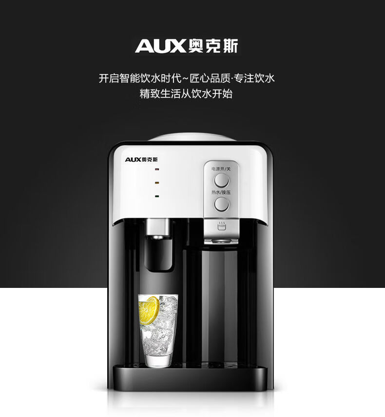 奥克斯台式饮水机小型制冷热迷你节能家用宿舍冰温热桌面饮水器银黑
