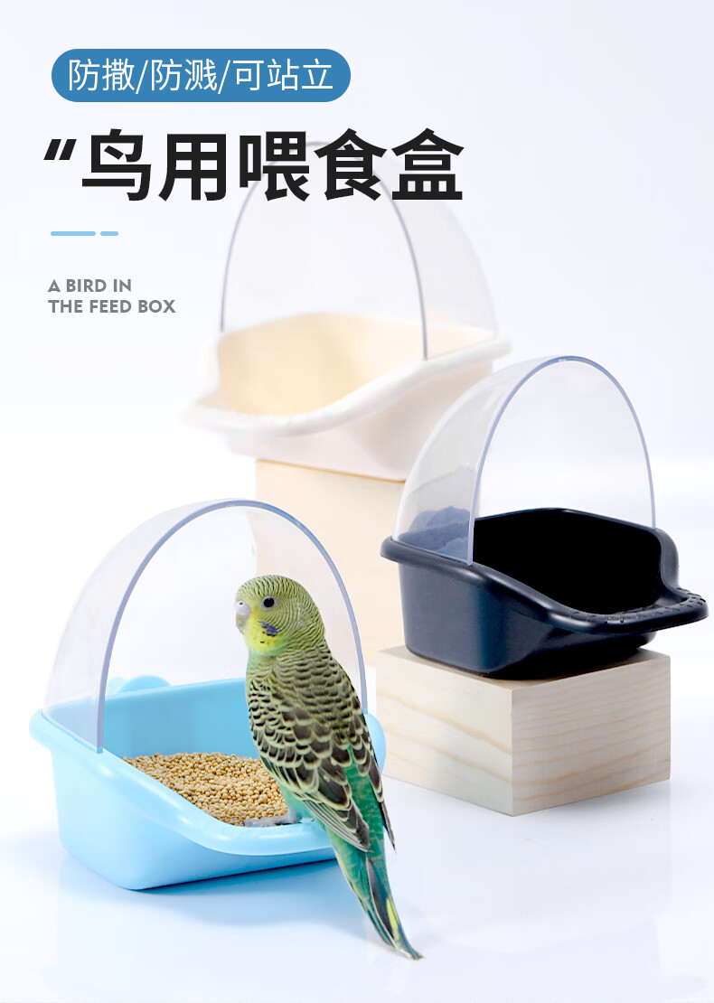 鹦鹉鸟食盒防撒防溅自动喂食器虎皮玄凤鹦鹉防甩鸟食罐食杯鸟用品