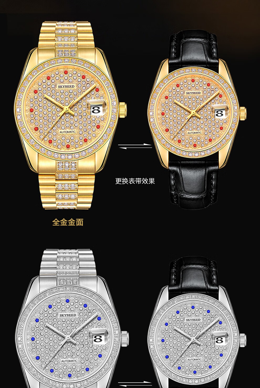 天代手表男士镶钻 满天星机械腕表精钢大气表盘商务休