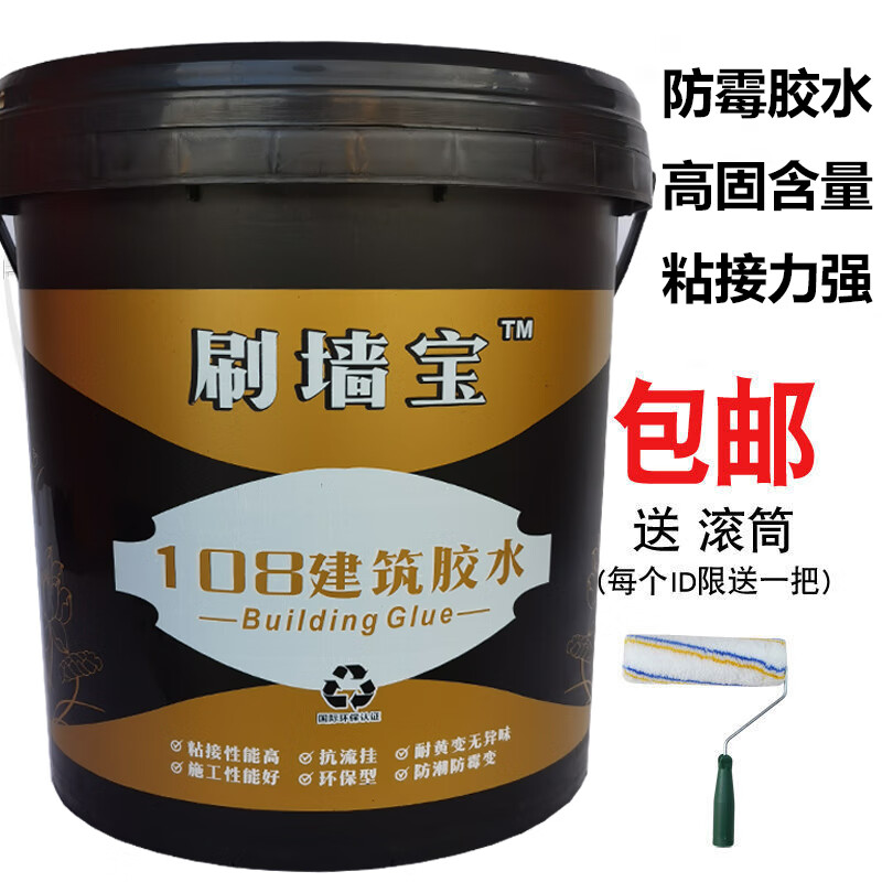 腻子粉高粘胶水水泥造毛801胶水 20kg108胶水建筑胶水(2桶起拍)【图片