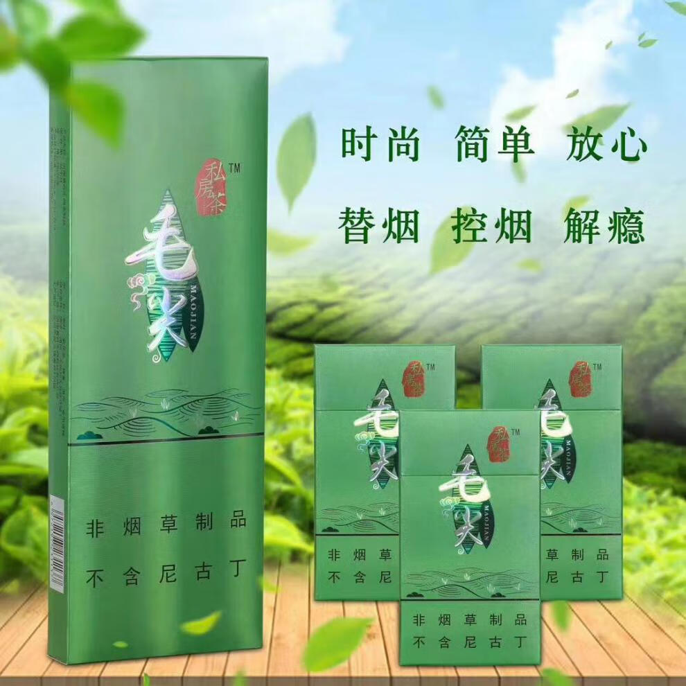 茶烟冬虫夏草一盒一条细支男士女士替烟品不含尼古丁 【粗支香】醉