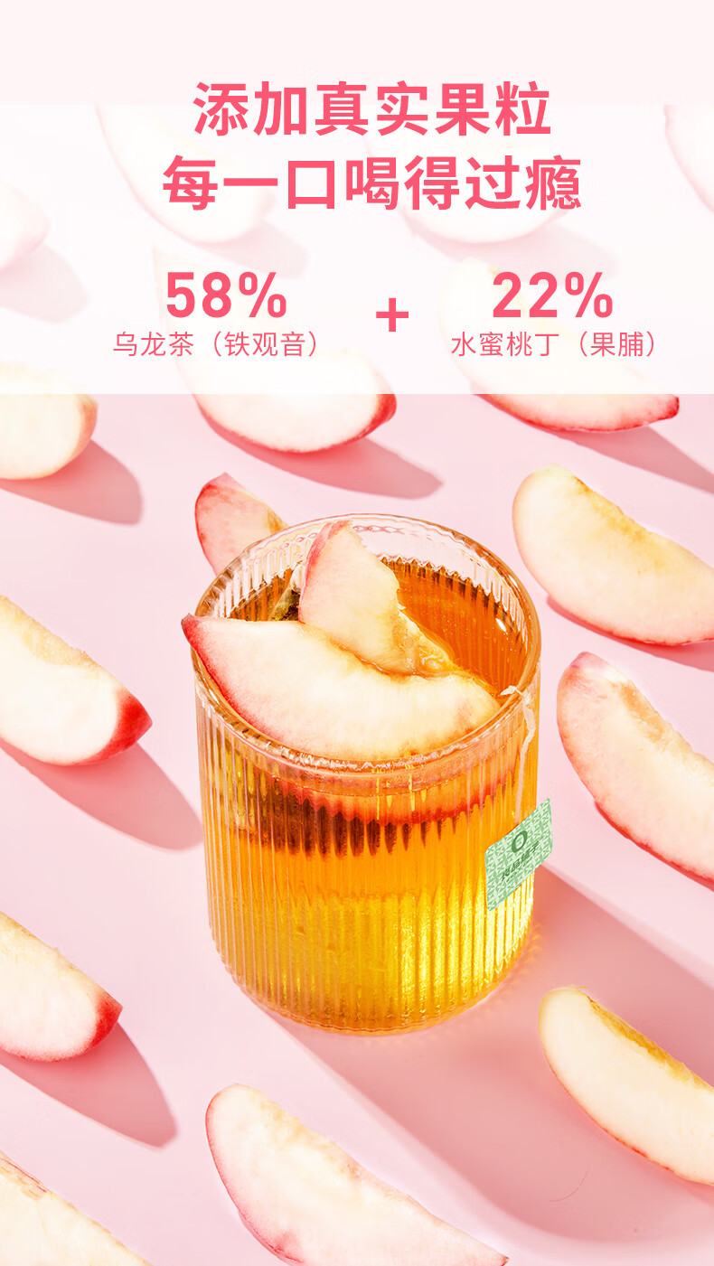 良品铺子桃桃乌龙茶21gx3袋蜜桃乌龙花果花草茶水果茶冷泡果茶桃桃