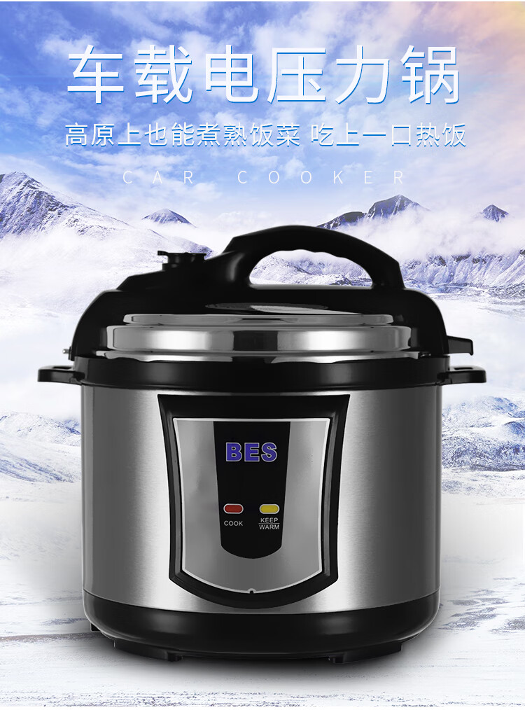 bes博爱思小车12v24v车载电饭锅压力锅车用电力锅自驾游货车用3424v