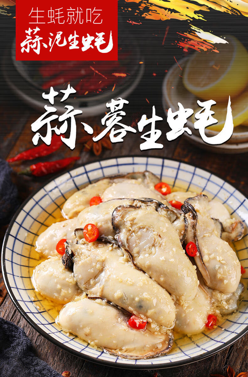 哇呀waya生蚝罐头即食小海鲜熟食麻辣蒜蓉海蛎子罐装麻辣生蚝1罐