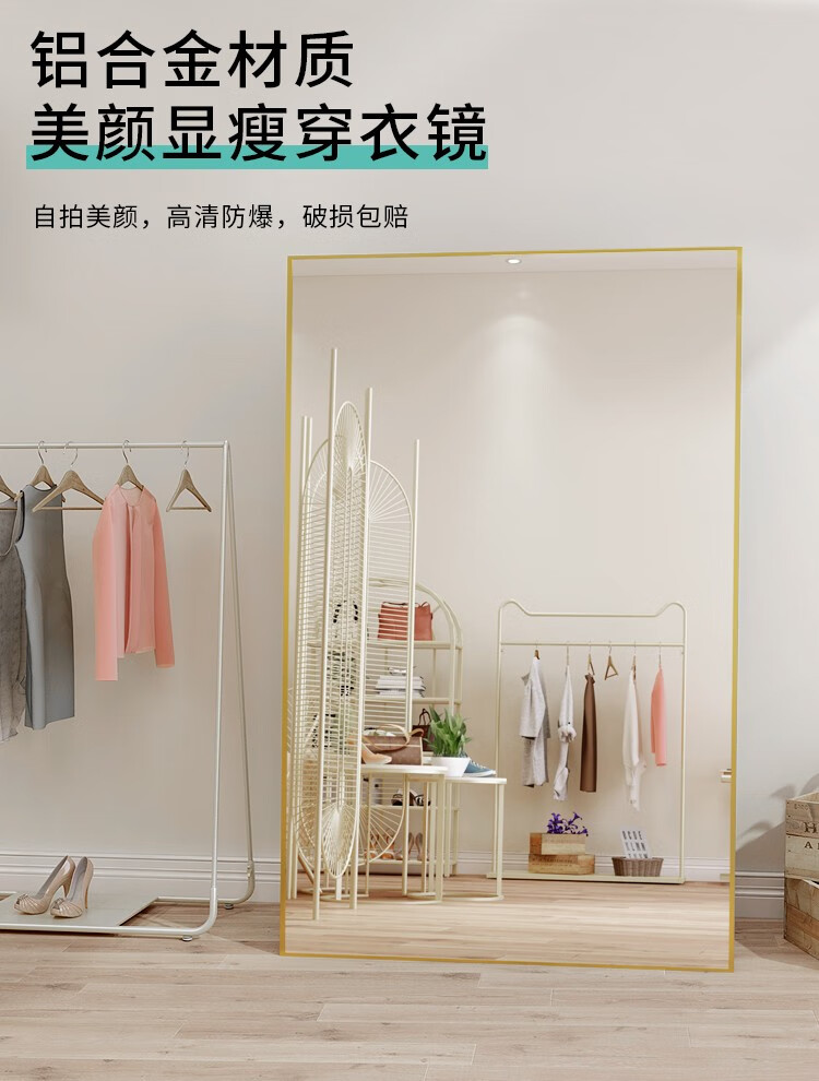 忆琳居 服装店镜子显瘦全身美颜大试衣穿衣落地立体直播专用显高 ins 黑色【升级加厚】 180*120【美白防爆+显瘦】