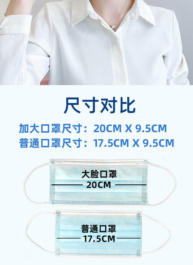 lucaly超大口罩加大号口罩面部加大耳绳加长大脸胖子大码宽松三层防护