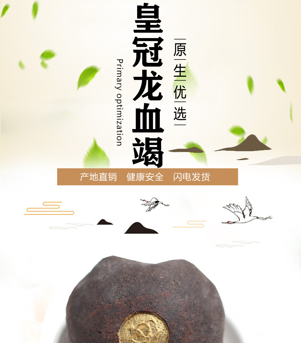 有仁堂北京皇冠血竭中药材印尼进口麒麟竭血竭王天然特级木血竭粉散装