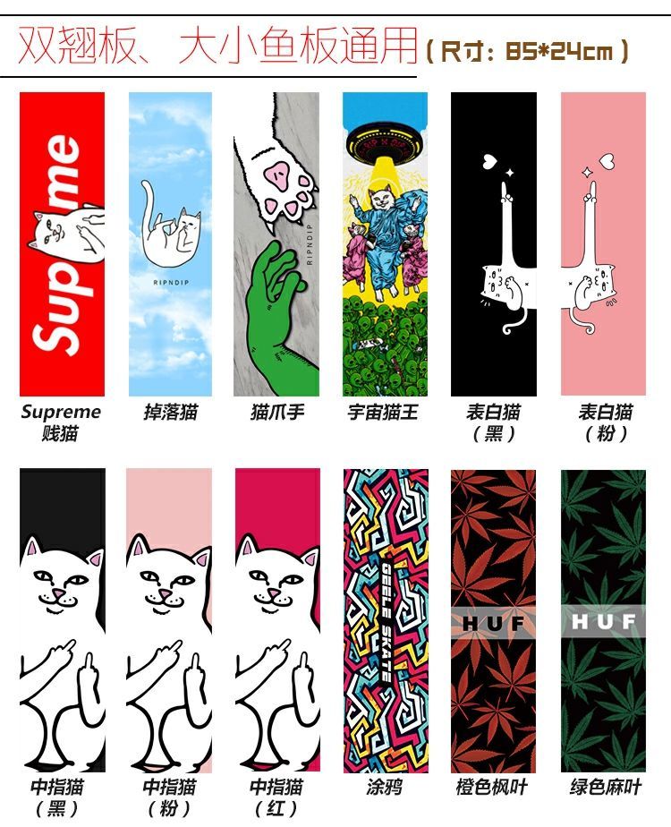 兴玛优选滑板砂纸双翘板长板舞板大小鱼板防滑磨砂贴纸加厚气孔防水