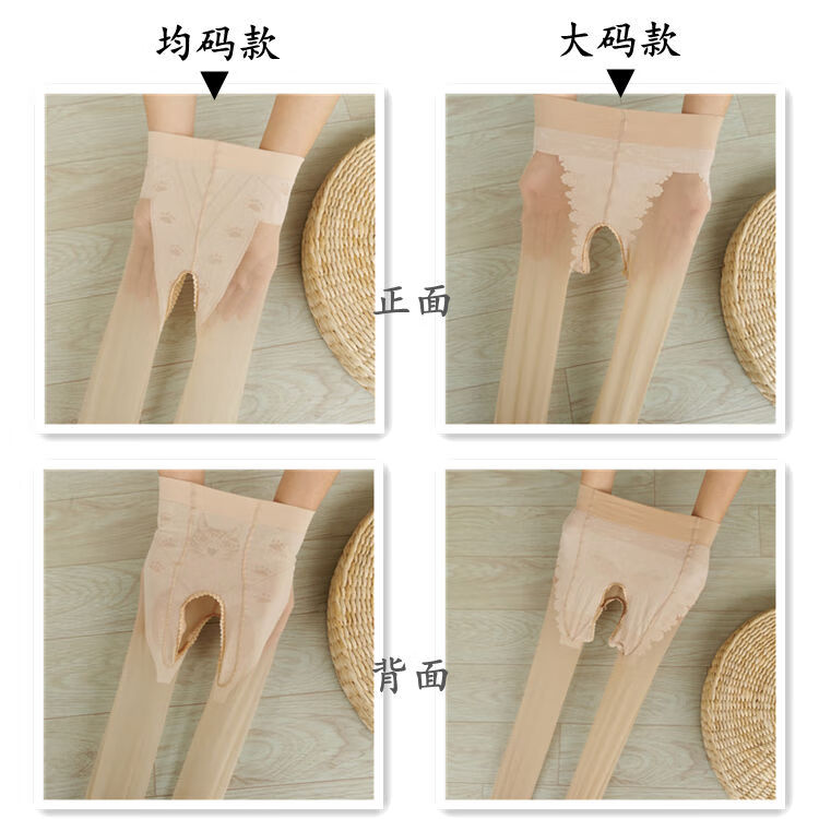 格拉斯薇性感丝袜开档薄肉色开档免脱猫爪袜女加大码夏季丝开裆丝袜