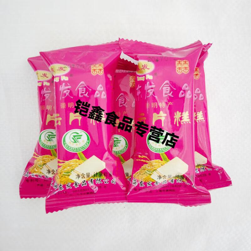 上海崇明特产云片糕小糕500克 结婚喜糕1斤20小包左右 原味(500克)