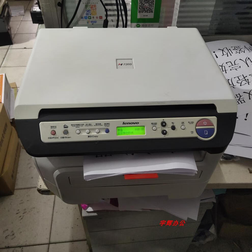 打印机复印机一体机m7600办公商务小型家用学生联想74007450联想7250