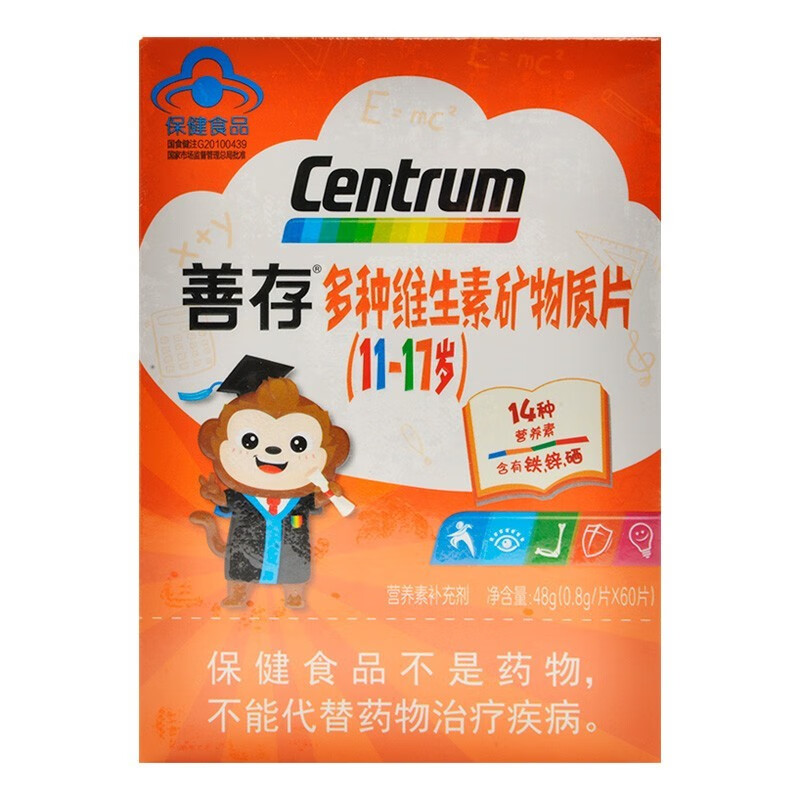 善存儿童多种复合维生素矿物质片学生青少年维生素abce钙铁锌青少年型