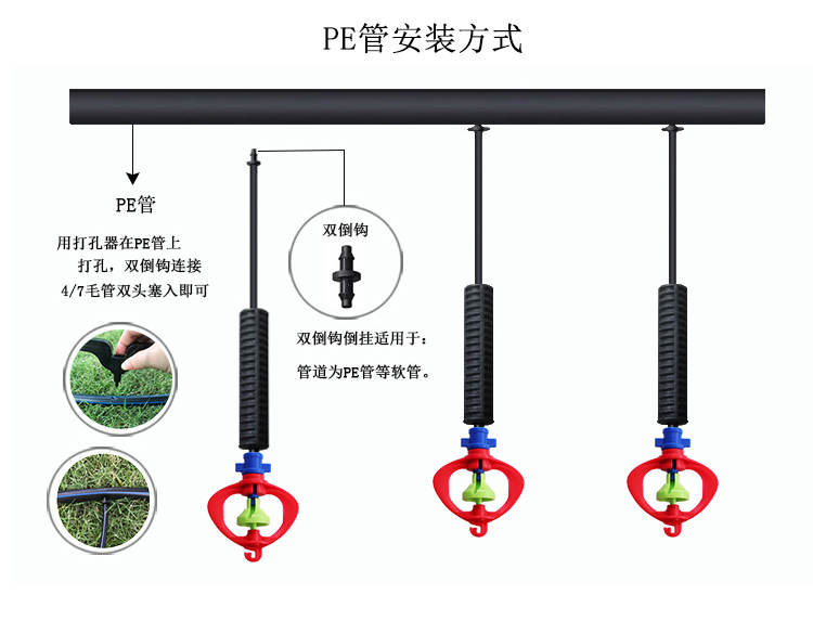 喷灌喷头大棚微喷灌溉360度旋转自动喷淋套装浇花雾化倒挂细雨微喷头