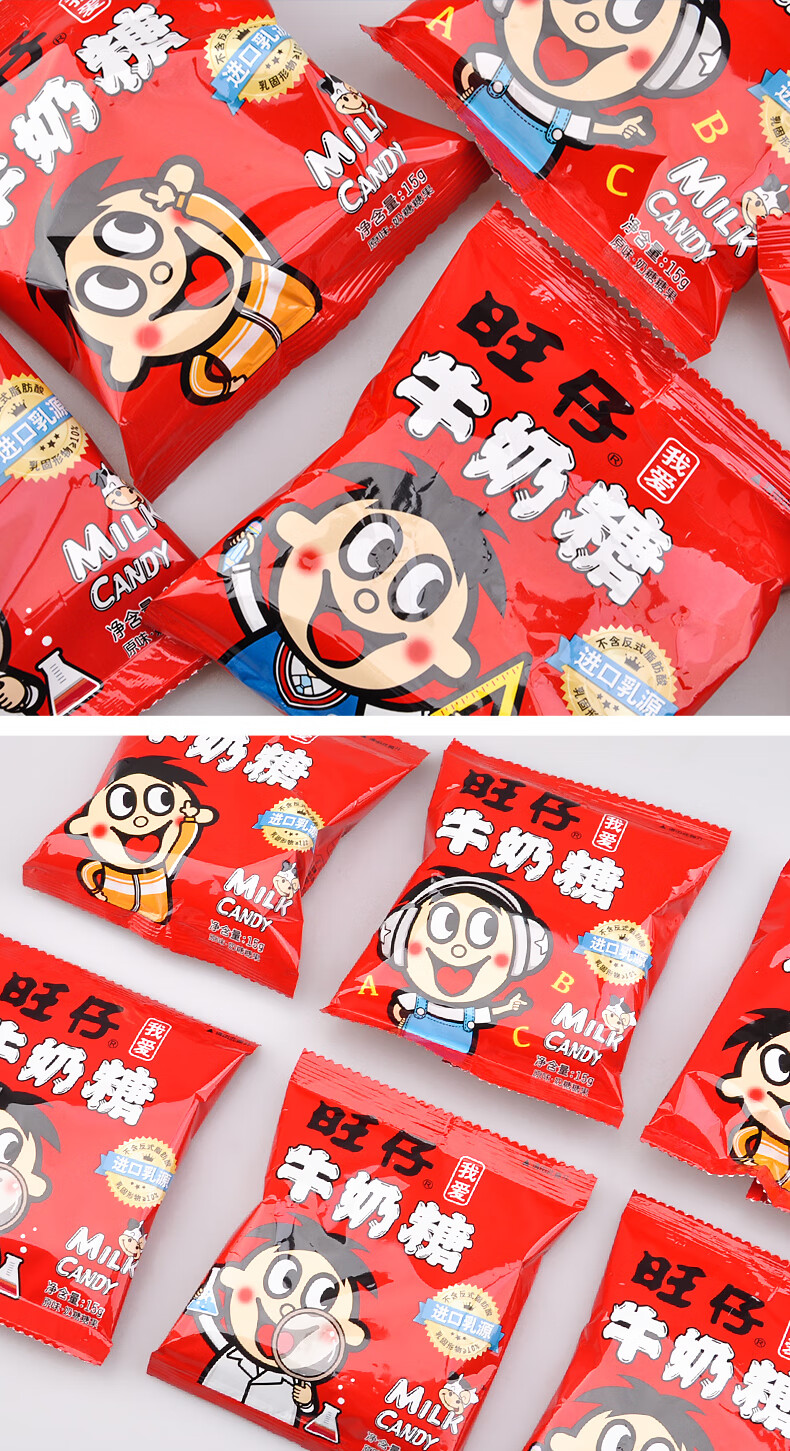 旺仔牛奶糖软糖15gx20小包装 旺旺原味结婚礼喜糖儿童糖果小零食 牛奶
