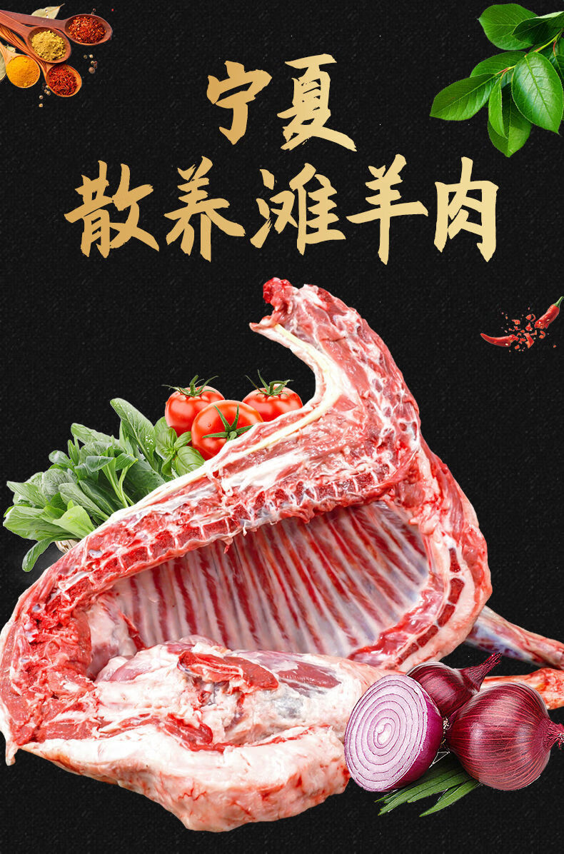 滩羊肉新鲜现杀羊腿整只羊排新鲜肋排火锅食材滩羊宁夏3斤滩羊排宁夏