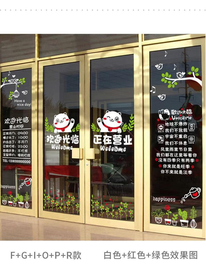 玻璃门贴纸欢迎光临创意饭店奶茶店铺小吃店装饰服装店橱窗墙贴画q1n