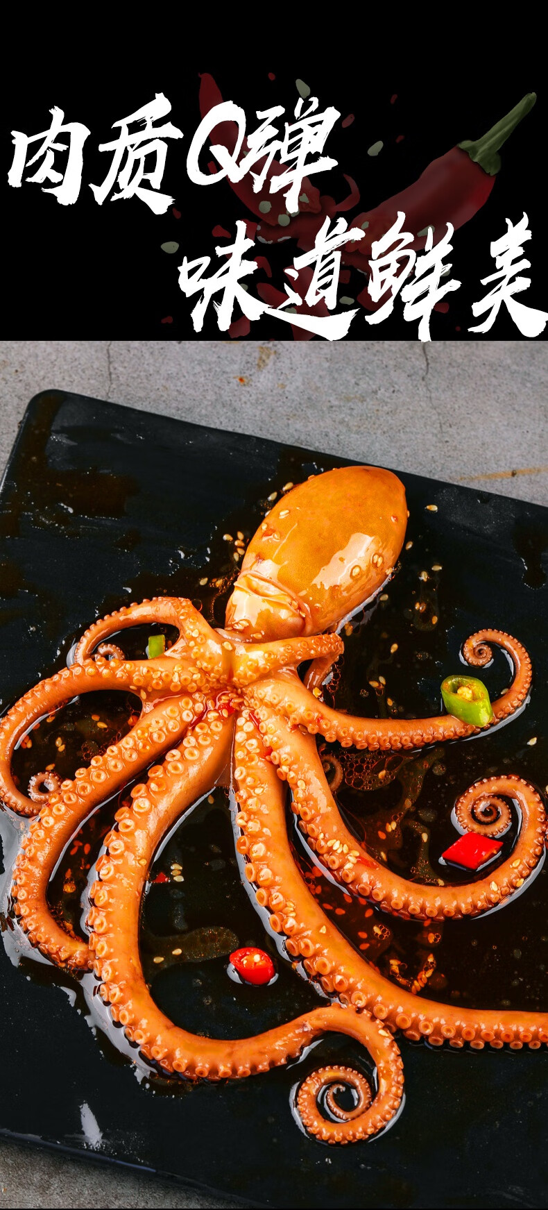 八爪鱼大爆头海鲜罐头八抓鱼捞汁熟食罐装有大米整只香辣章鱼款八爪