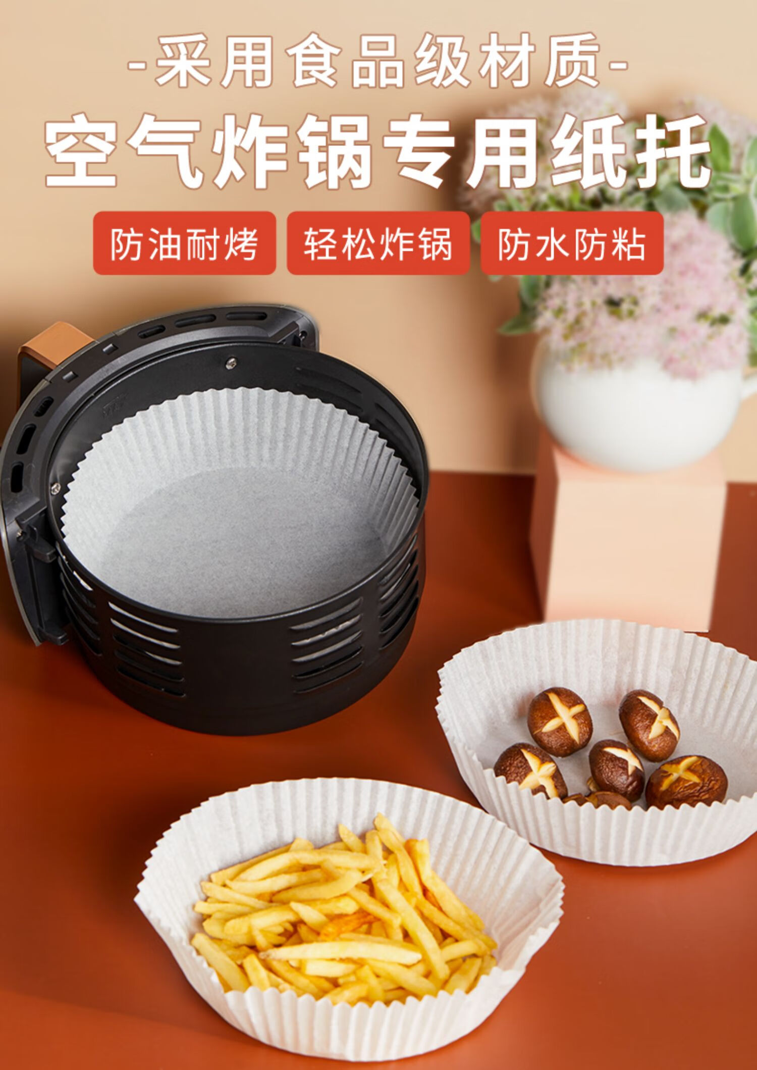 纸圆形油纸托薯条烧烤烘焙锡纸不沾吸油纸垫硅油纸盘wj 空气炸锅16