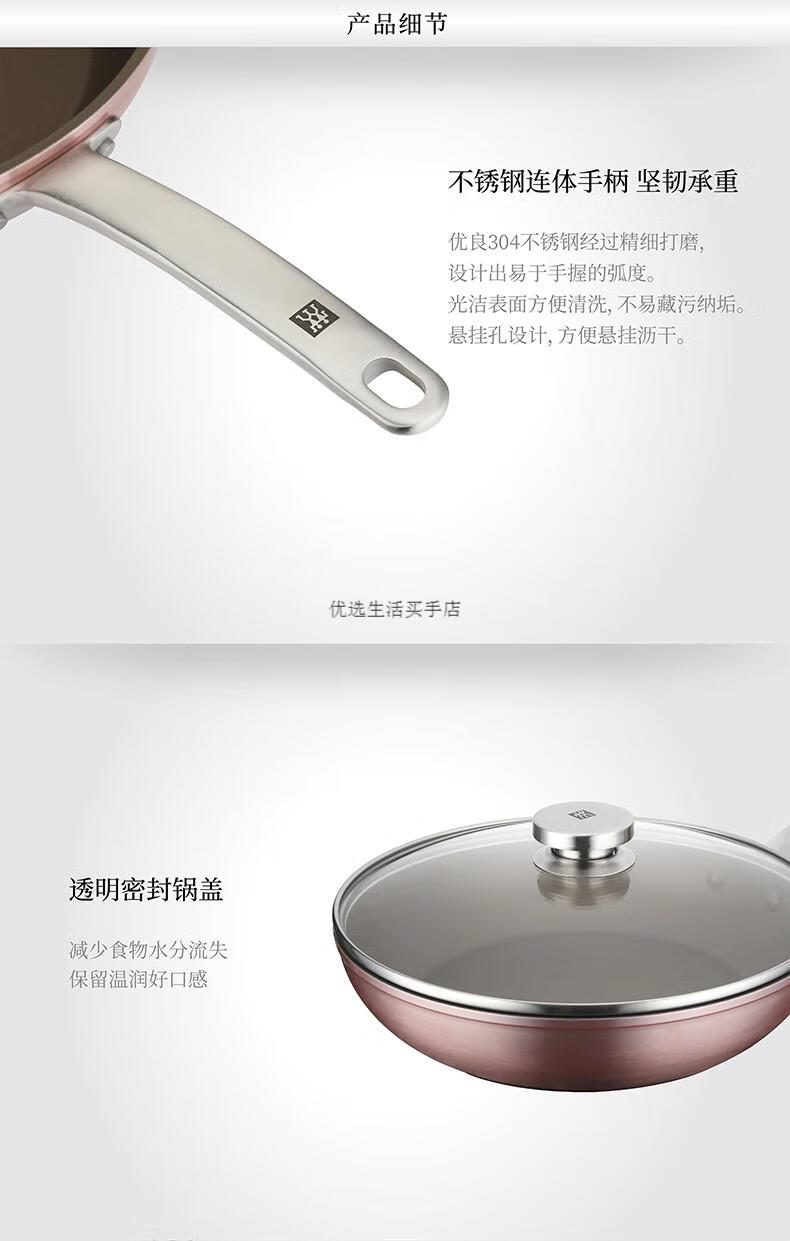 肖战代言德国双立人zwillingenjoy28cm深煎锅高品质厨具粉色