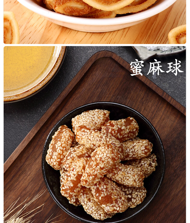 蜜三刀果子山东特产甜食羊角蜜三刀蜜点心老式糕点蜜三刀羊角蜜江米条