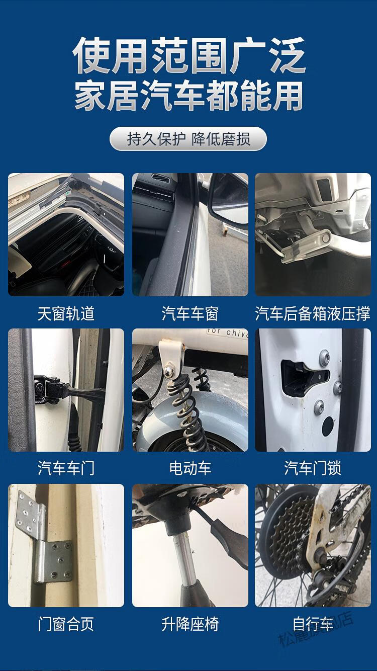 2022新款汽车车门限位器润滑油白色润滑脂白锂脂汽车天窗轨道车门限位