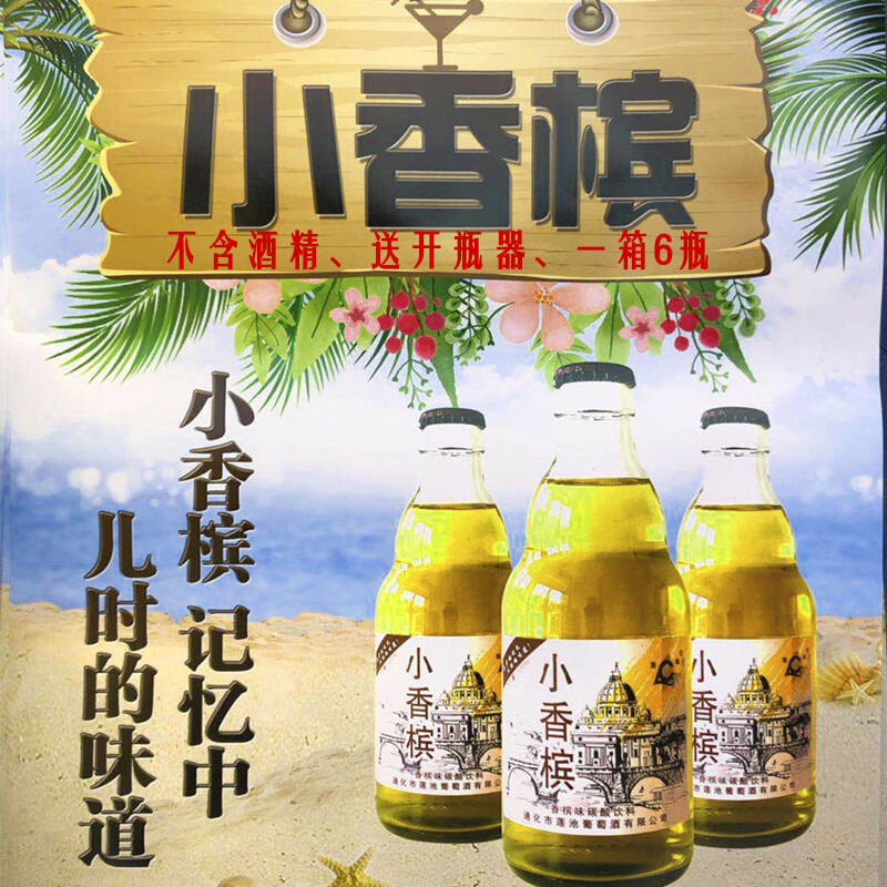 味小府味小府 小香檳24瓶懷舊經典80後飲料汽水童年的味道整箱碳酸