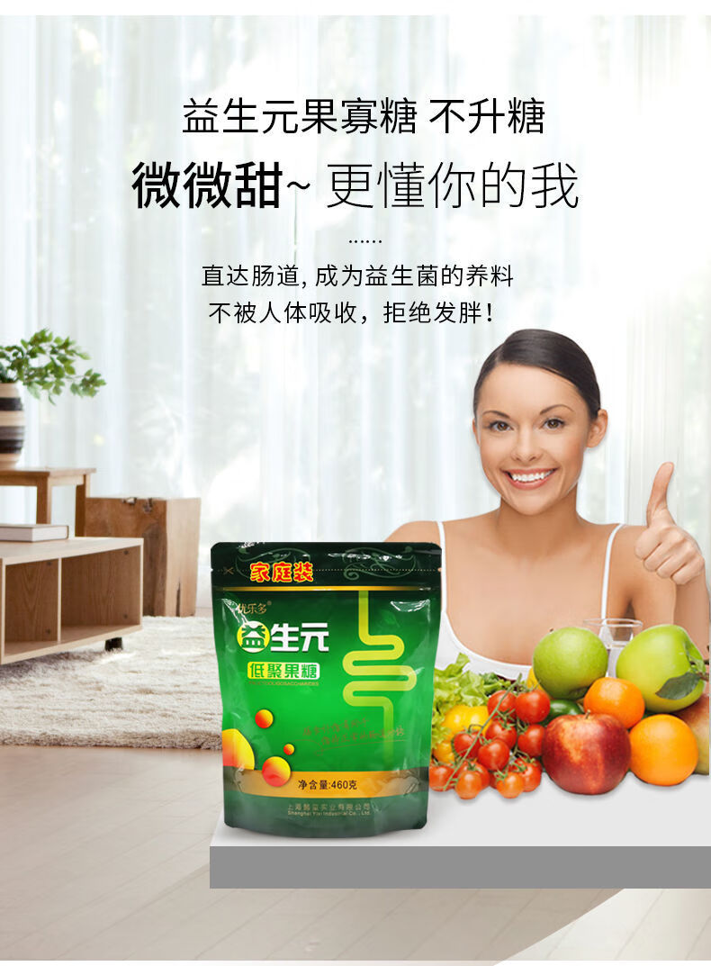 低聚果糖益生元益生菌乳果糖粉成人孕妇宝宝老人肠胃膳食纤维1袋益生