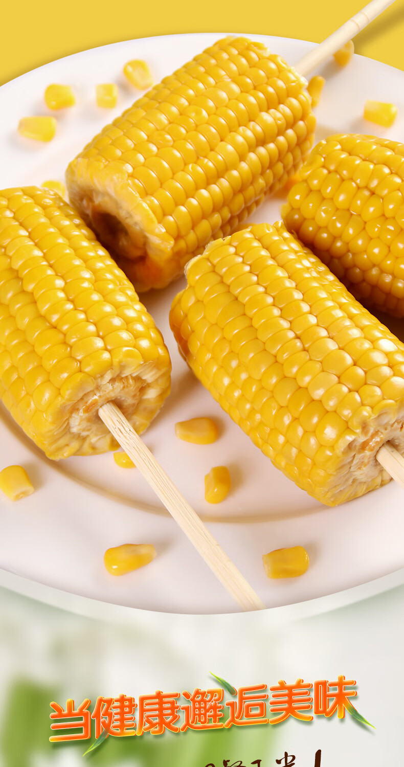 东北农嫂水果玉米段 真空即食生吃新鲜甜玉米段零食100g*10支【图片